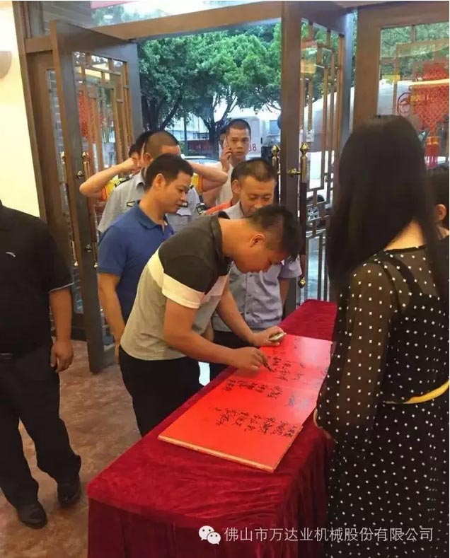 風(fēng)雨同舟十四載，萬(wàn)達業(yè)十四周年慶