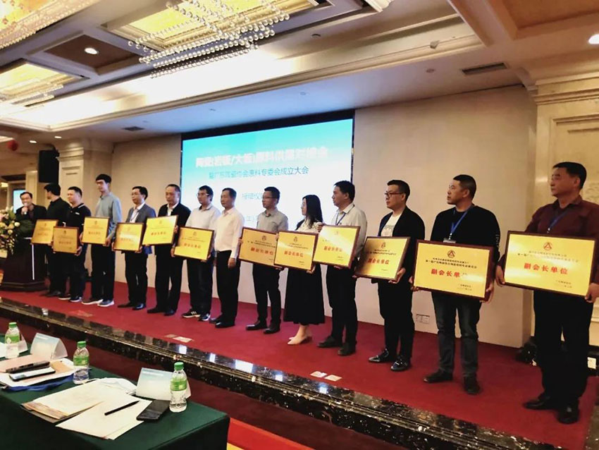 廣東陶瓷協(xié)會(huì )陶瓷原料專(zhuān)委會(huì )成立，萬(wàn)達業(yè)任副會(huì )長(cháng)單位