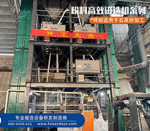 石英砂除鐵的六種方法，大部分客戶(hù)都選它